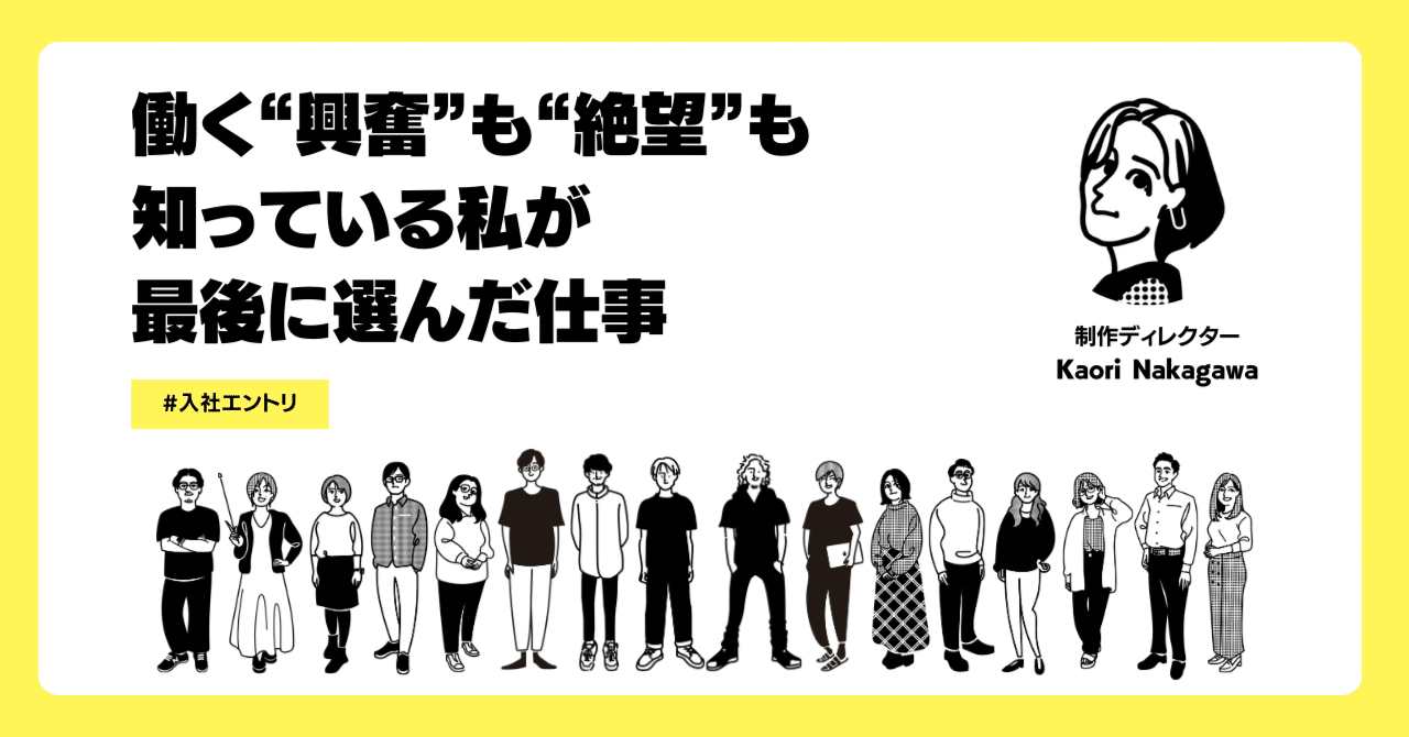 働く“興奮”も“絶望”も知っている私が、最後に選んだ仕事