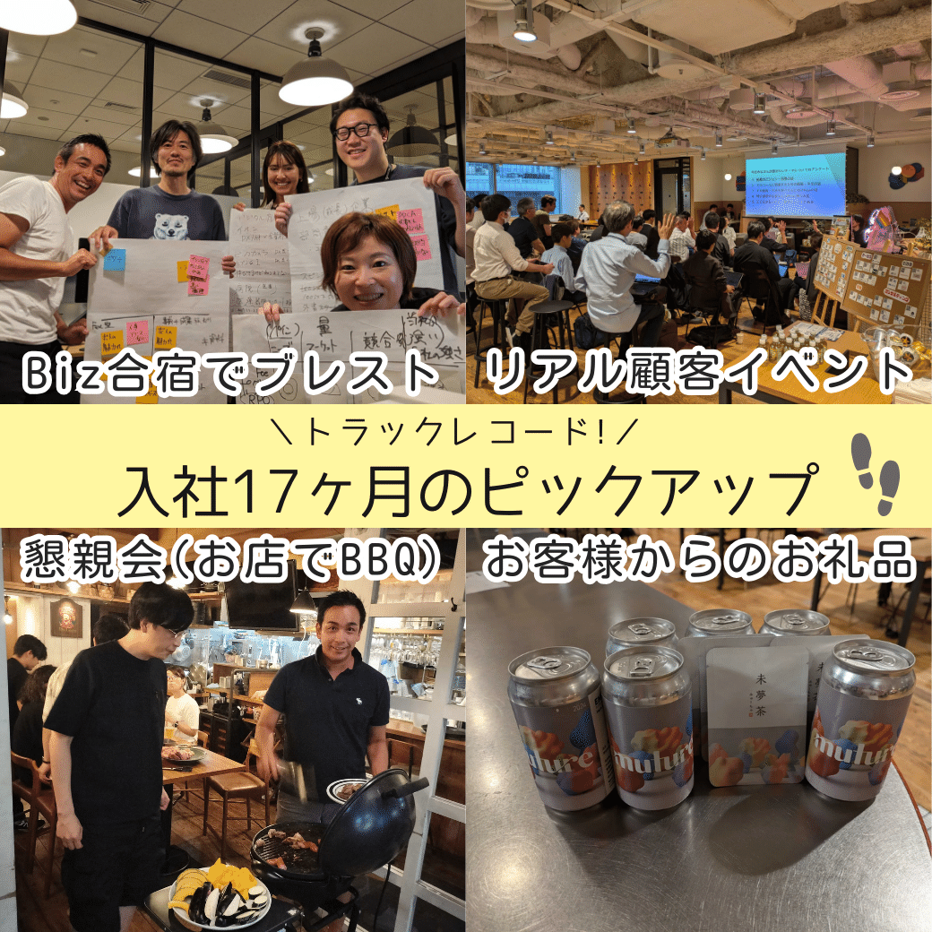 ここには書ききれないトラックレコードの様子をピックアップ